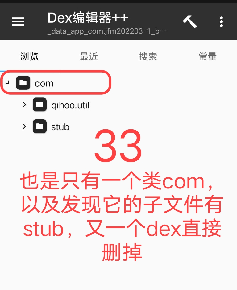 Arm pro360脱壳教程插图65