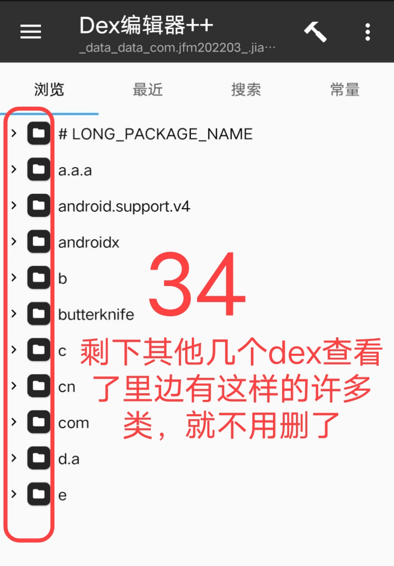 Arm pro360脱壳教程插图67