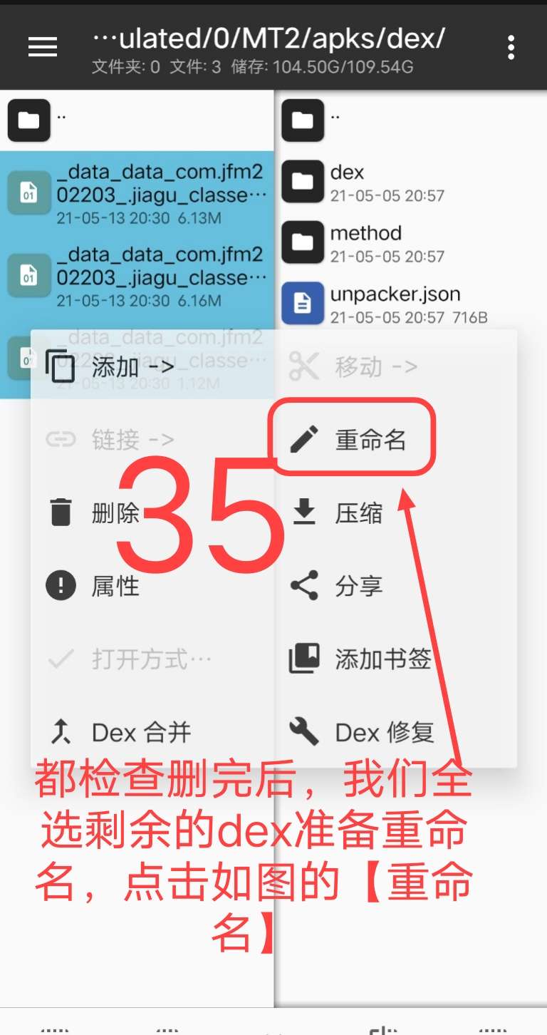 Arm pro360脱壳教程插图69