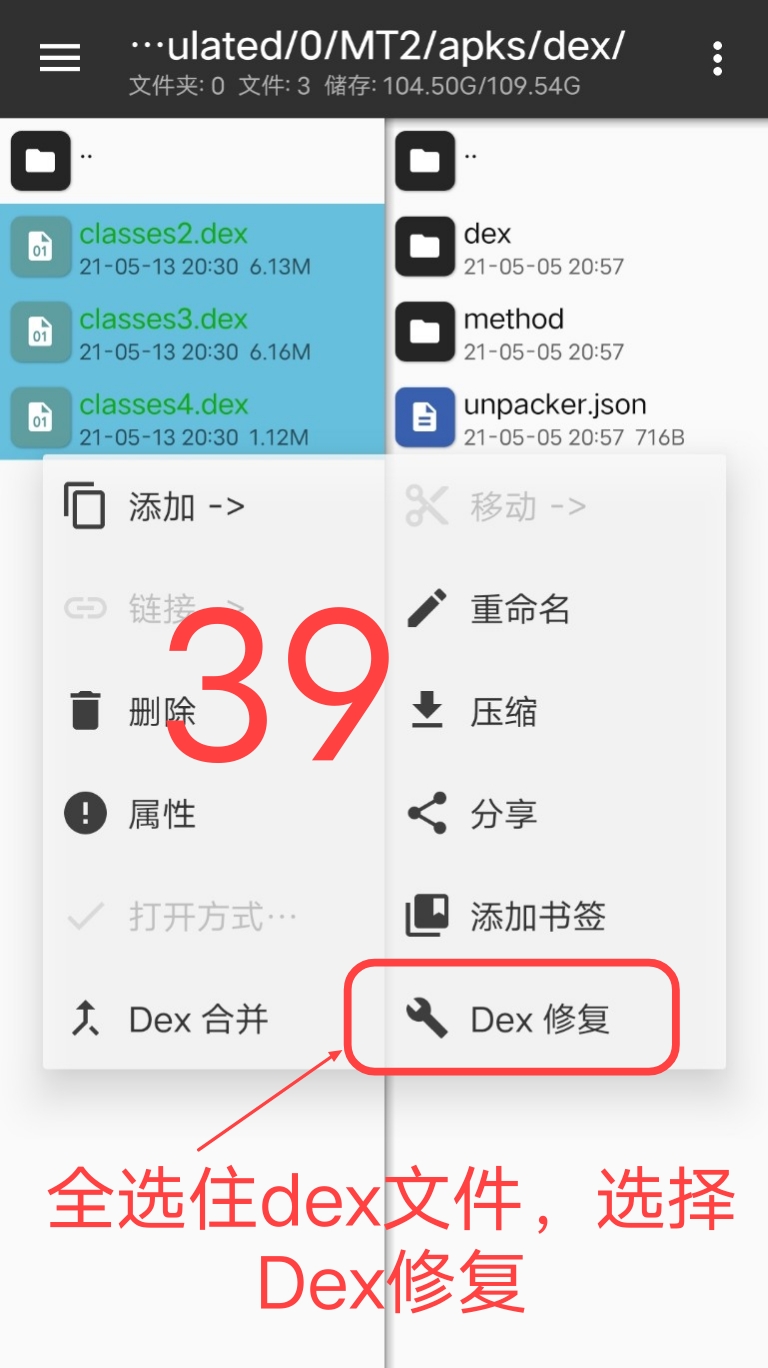 Arm pro360脱壳教程插图77