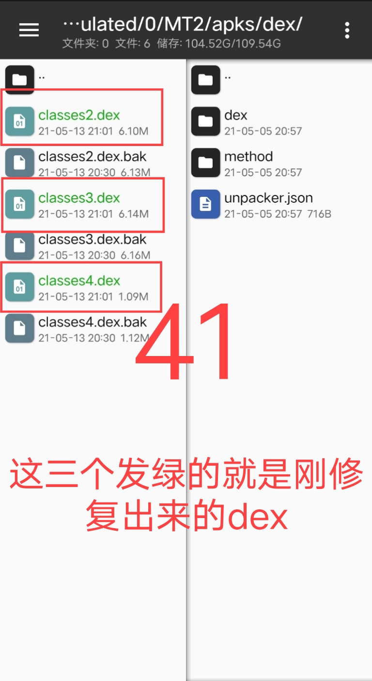 Arm pro360脱壳教程插图81