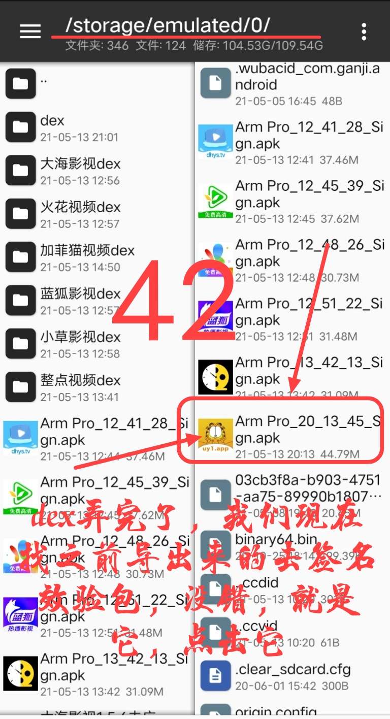 Arm pro360脱壳教程插图83