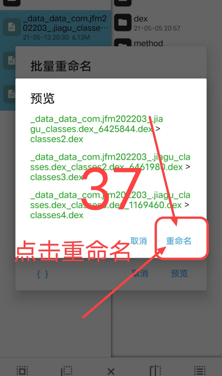 Arm pro360脱壳教程插图73