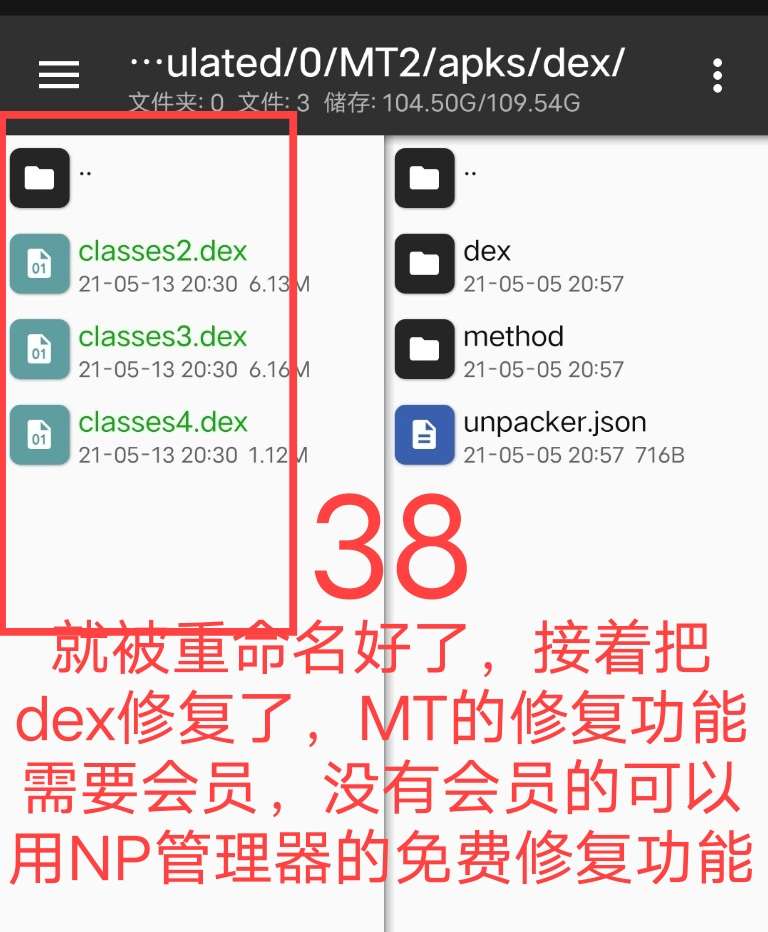 Arm pro360脱壳教程插图75