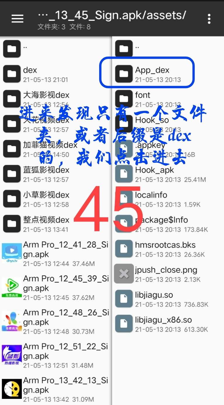 Arm pro360脱壳教程插图88 Arm pro360脱壳教程插图88