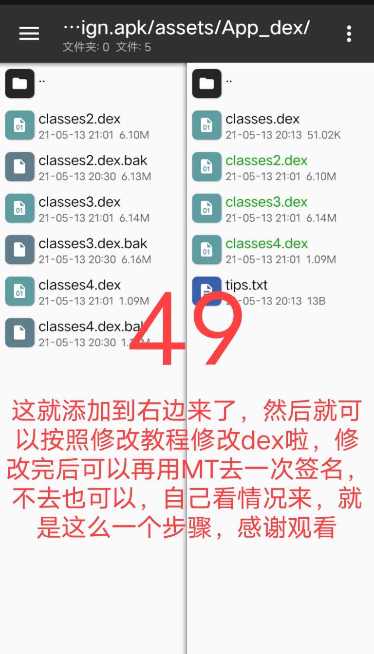 Arm pro360脱壳教程插图97