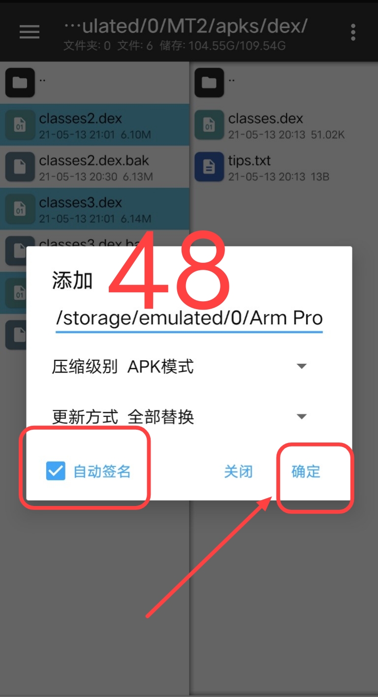 Arm pro360脱壳教程插图95
