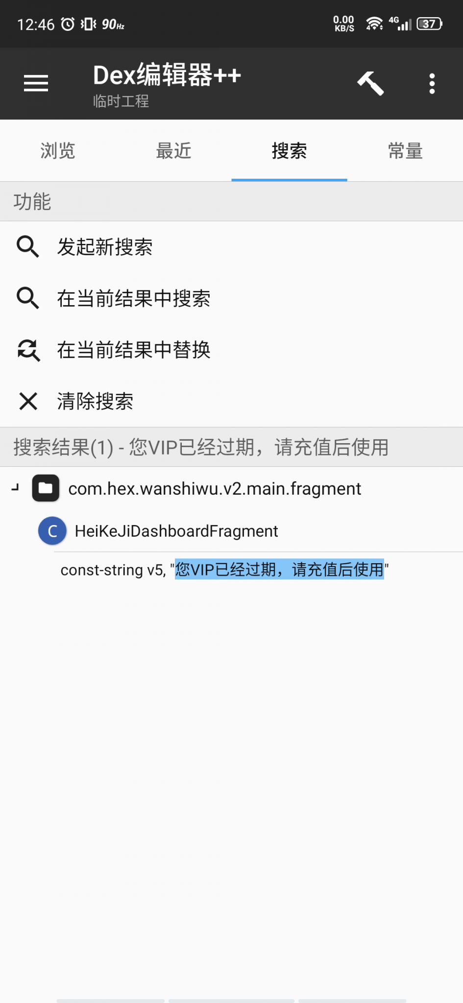 【教程】绿巨人3.2破解详细教学插图13