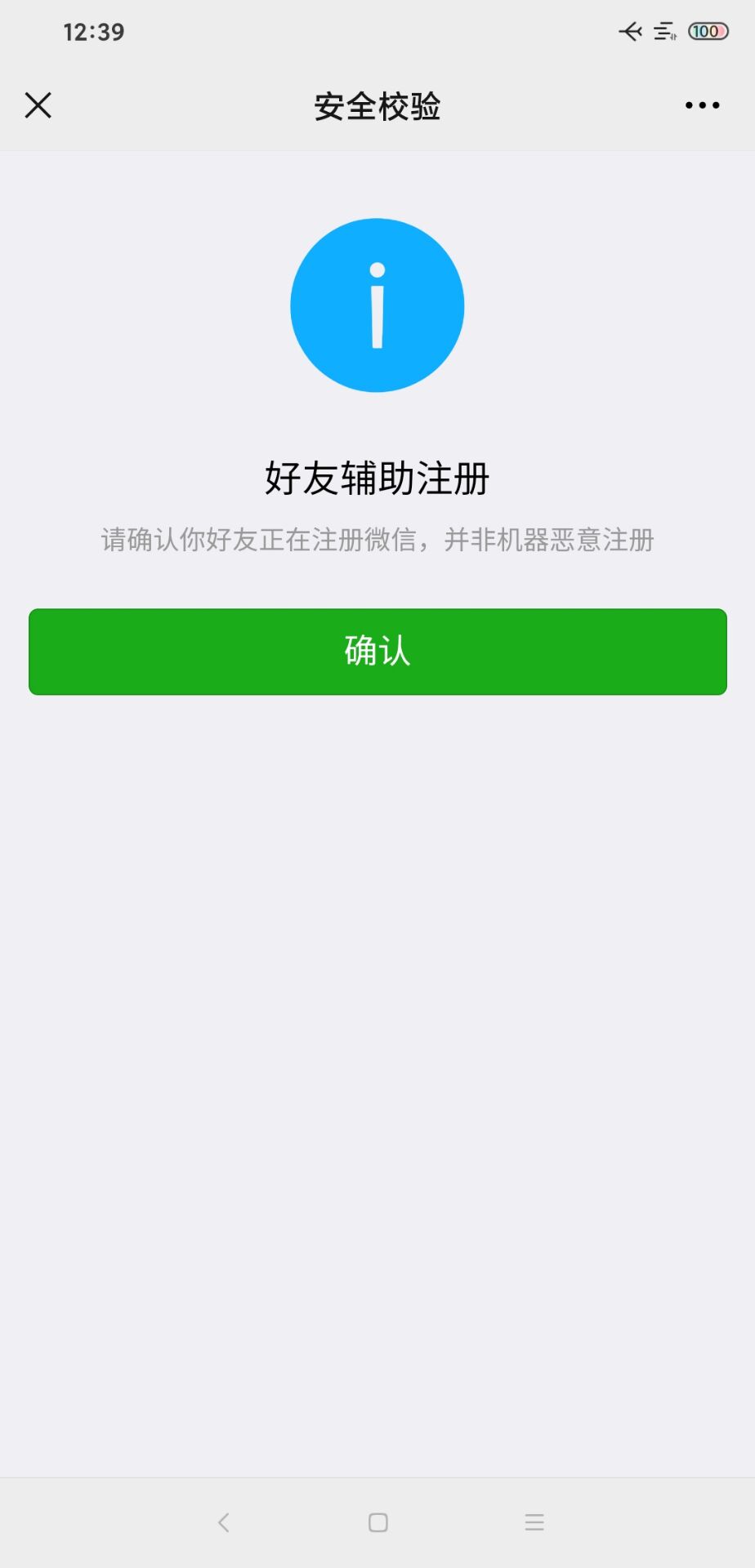 【原创教程】教你一个手机号申请多个微信号插图7