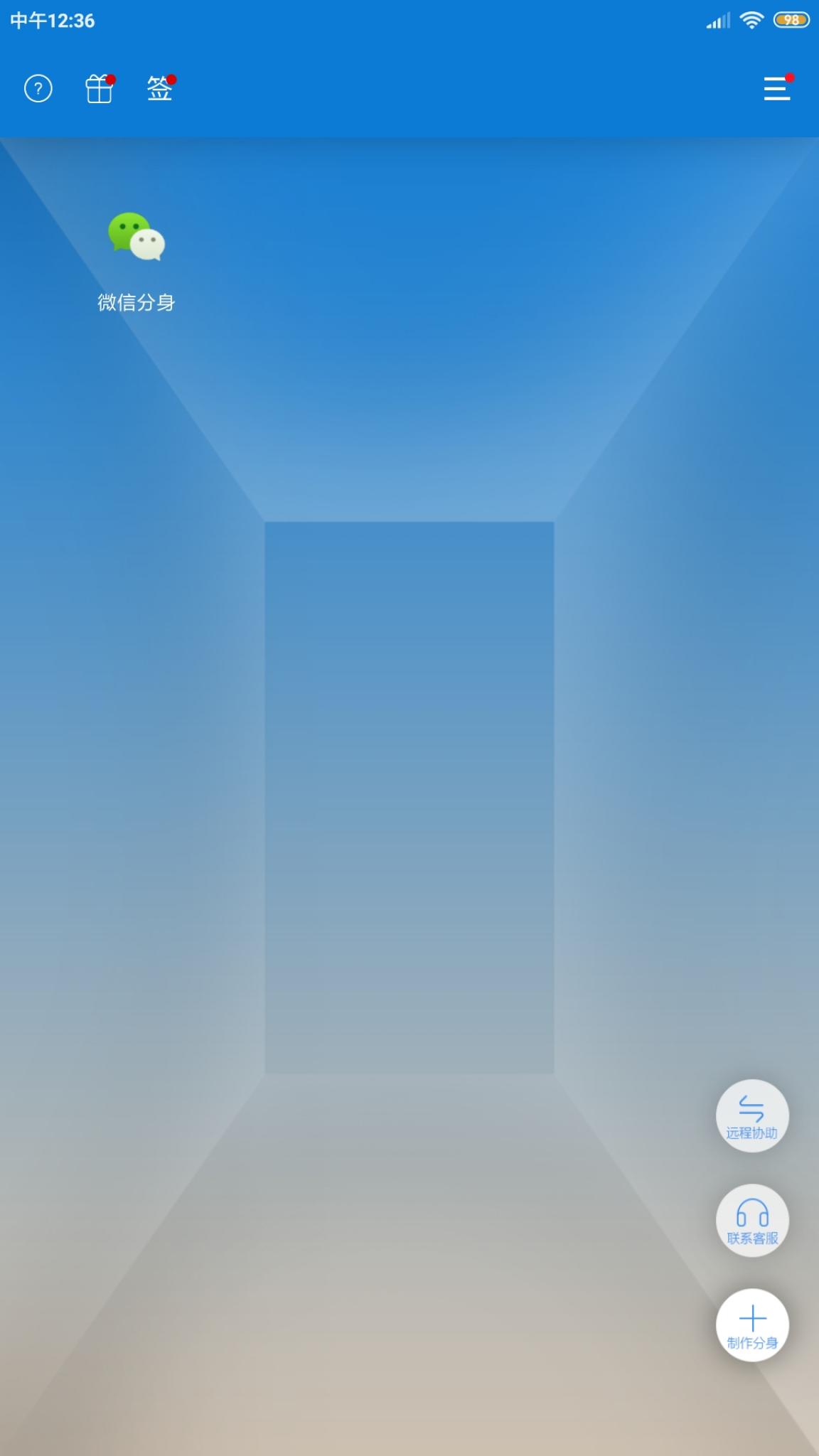 【原创教程】教你一个手机号申请多个微信号