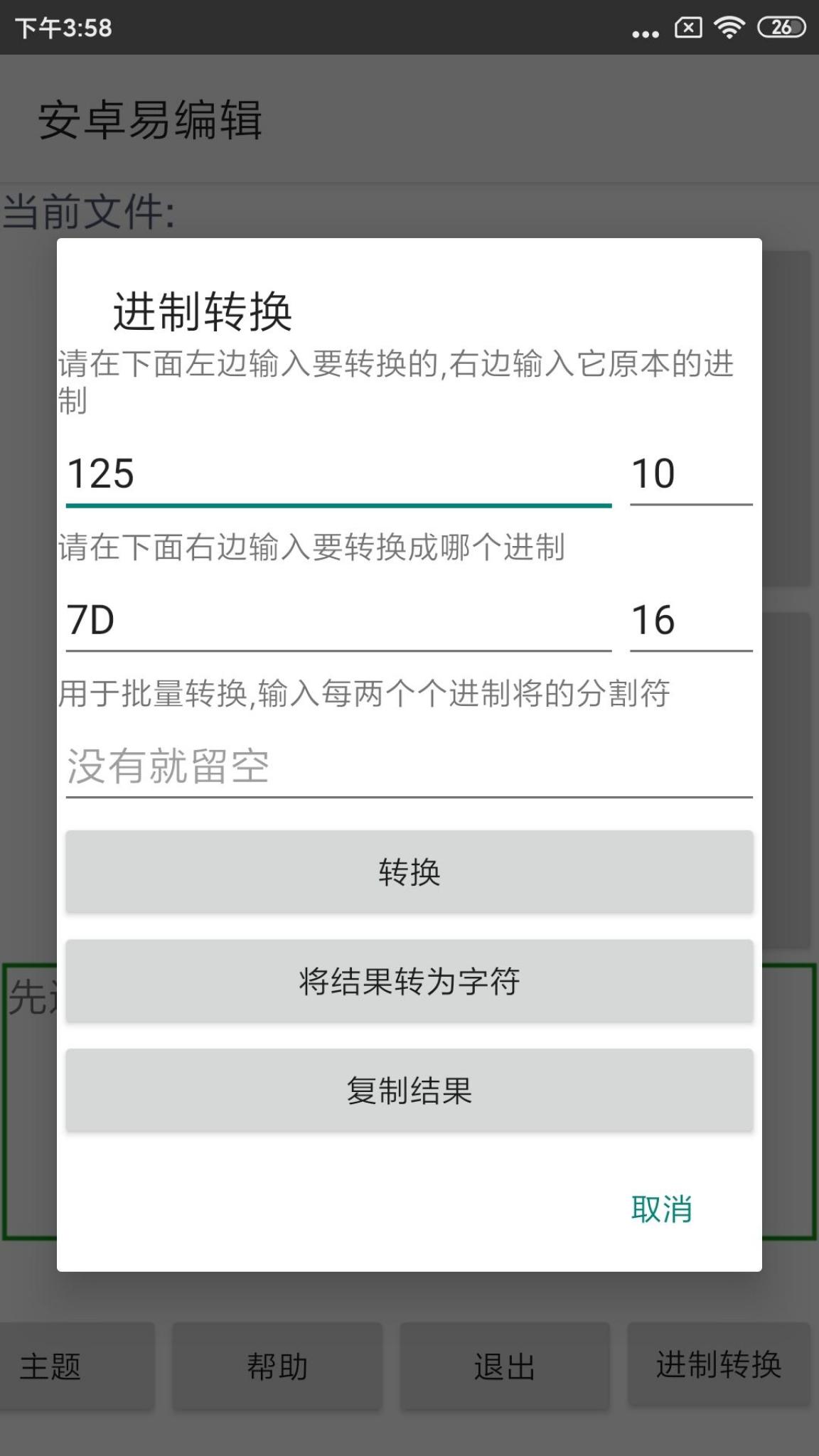 【原创教程】:教你如何用十六进制编辑器来破解游戏(??)插图12 【原创教程】:教你如何用十六进制编辑器来破解游戏(??)插图12