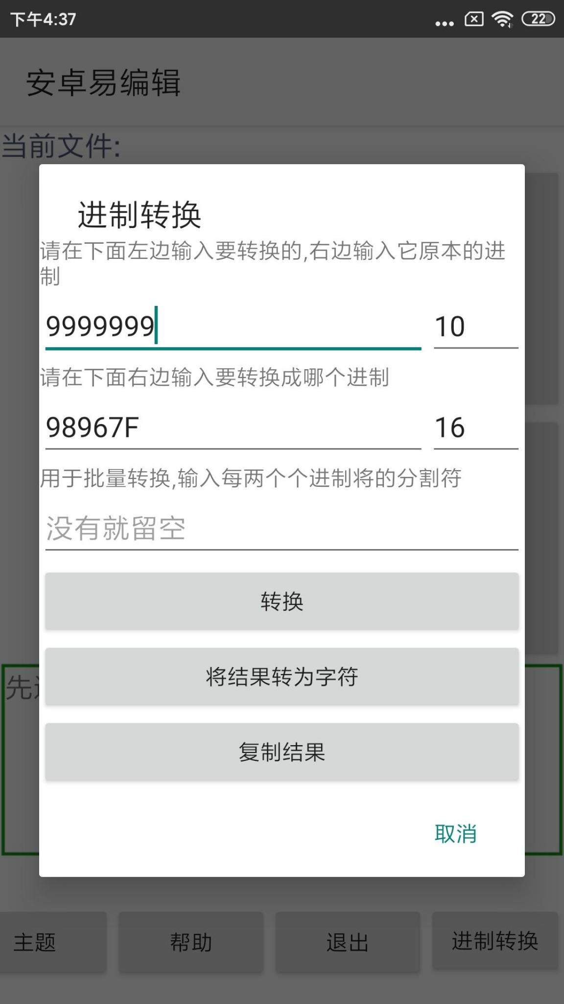 【原创教程】:教你如何用十六进制编辑器来破解游戏(??)插图14 【原创教程】:教你如何用十六进制编辑器来破解游戏(??)插图14
