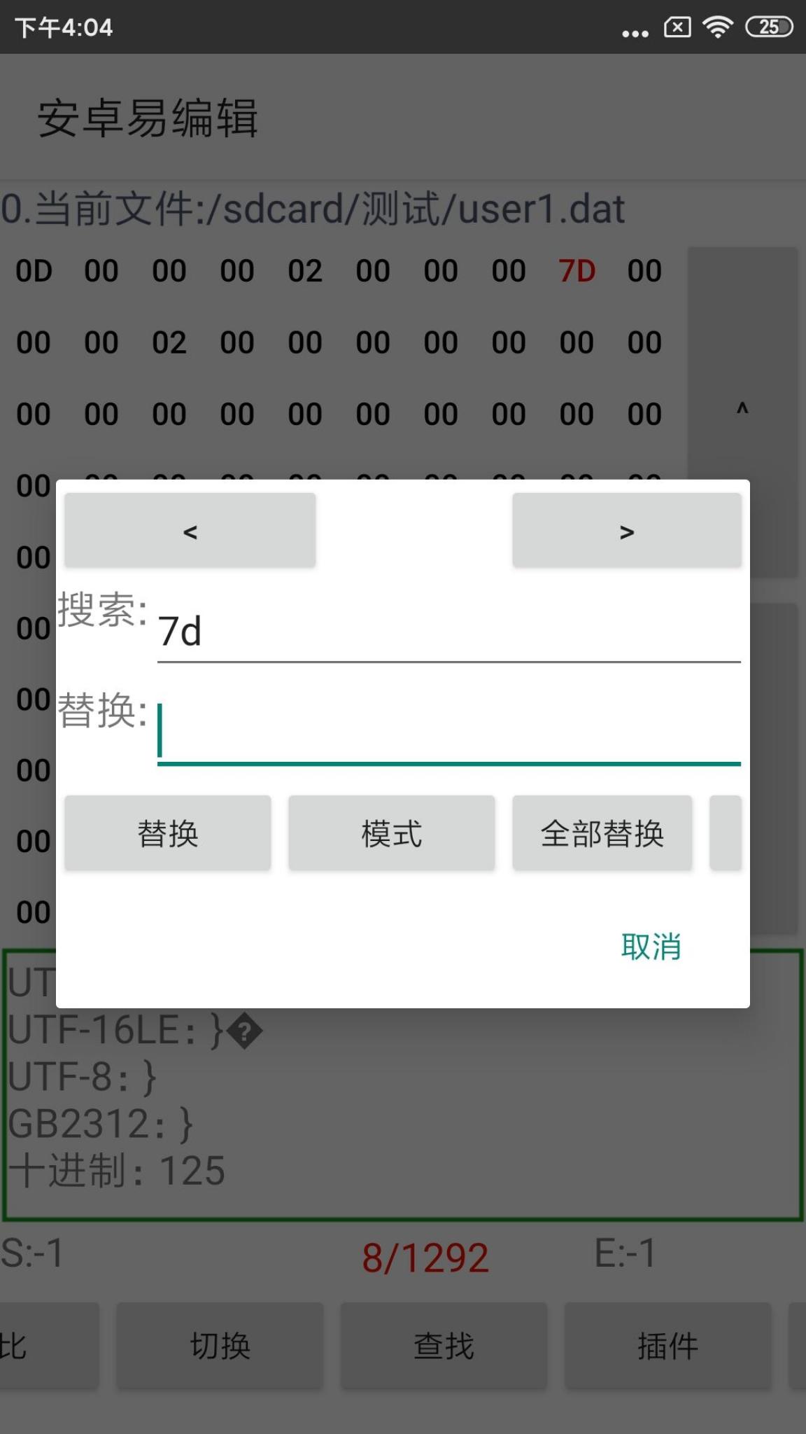 【原创教程】:教你如何用十六进制编辑器来破解游戏(??)插图16 【原创教程】:教你如何用十六进制编辑器来破解游戏(??)插图16