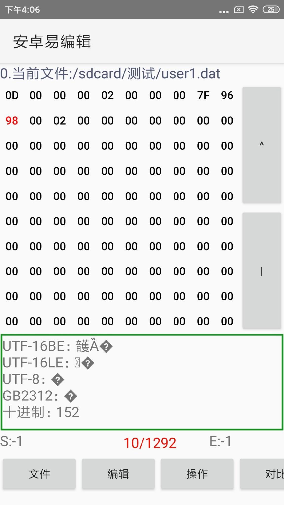 【原创教程】：教你如何用十六进制编辑器来破解游戏（??）插图19