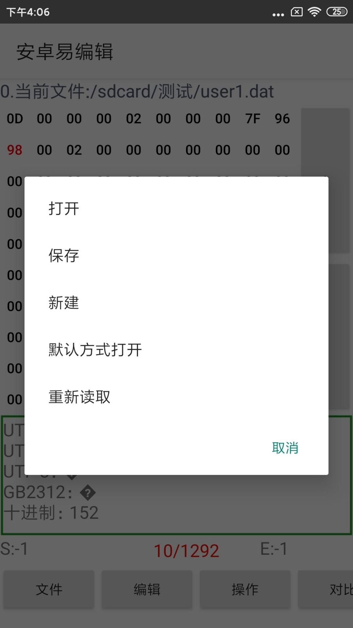 【原创教程】:教你如何用十六进制编辑器来破解游戏(??)插图20 【原创教程】:教你如何用十六进制编辑器来破解游戏(??)插图20