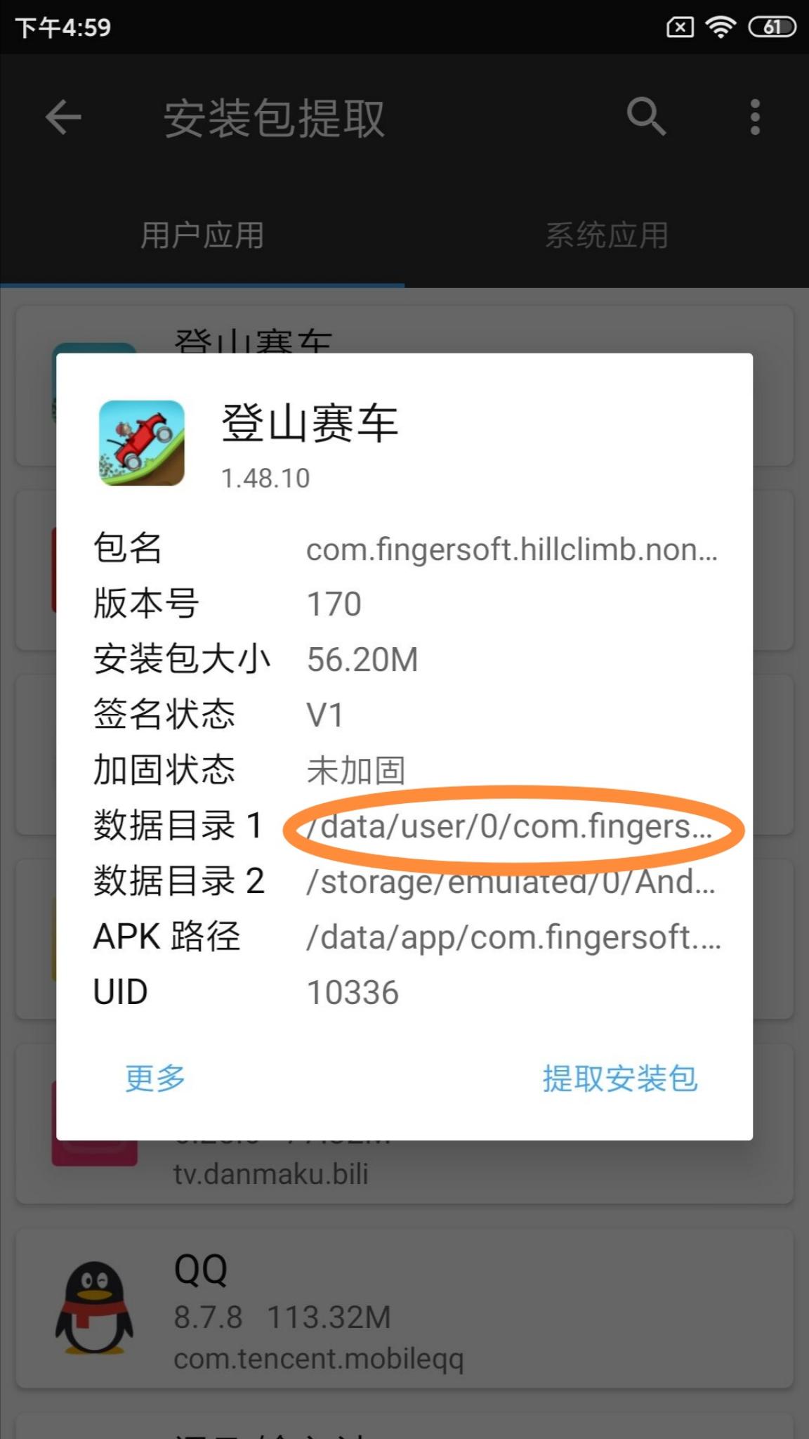 【原创教程】:傻瓜式破解游戏,插图6 【原创教程】:傻瓜式破解游戏,插图6