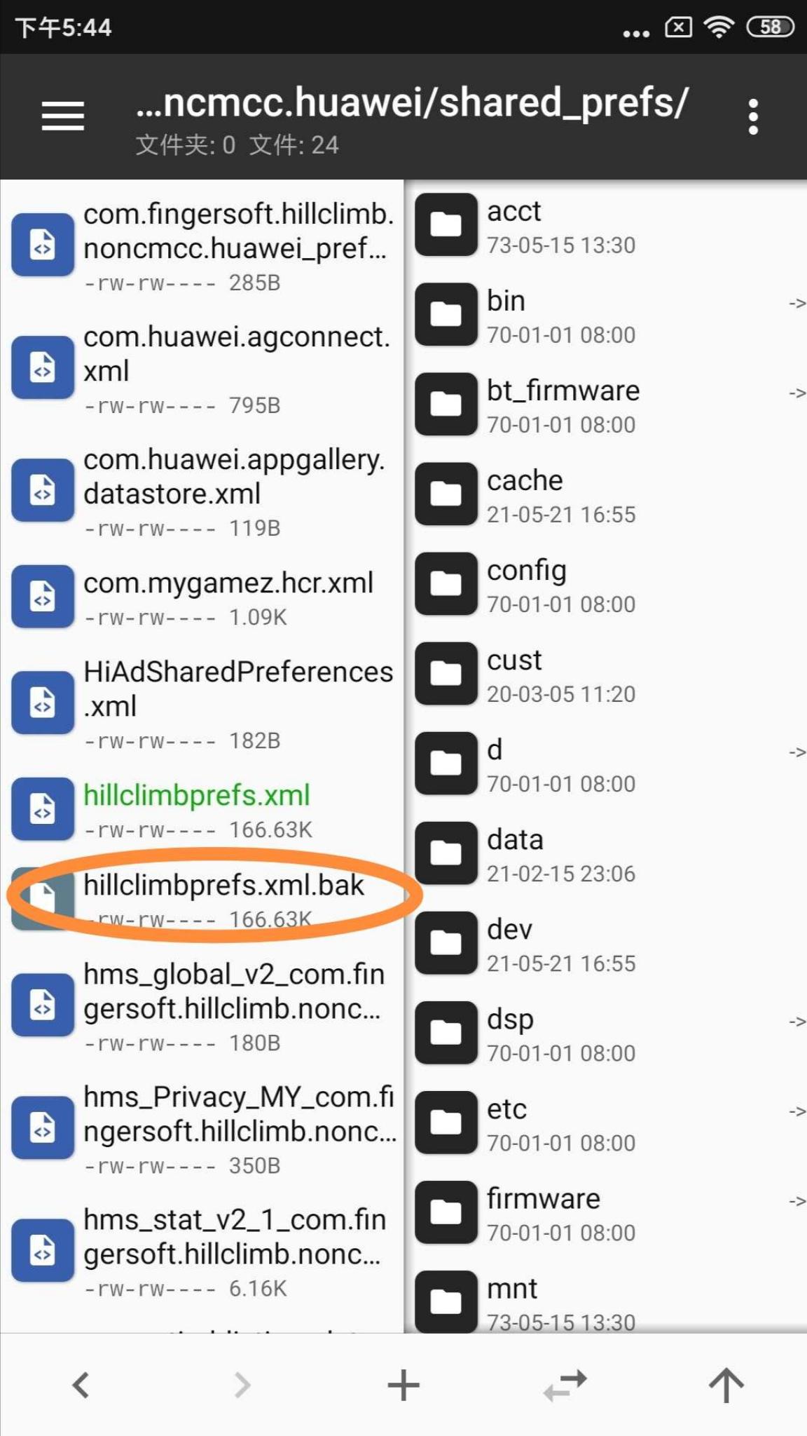 【原创教程】:傻瓜式破解游戏,插图14 【原创教程】:傻瓜式破解游戏,插图14