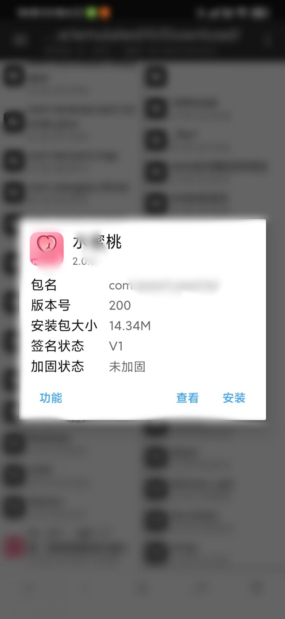 【HR】某蜜桃逆向教程，滴滴滴！插图5