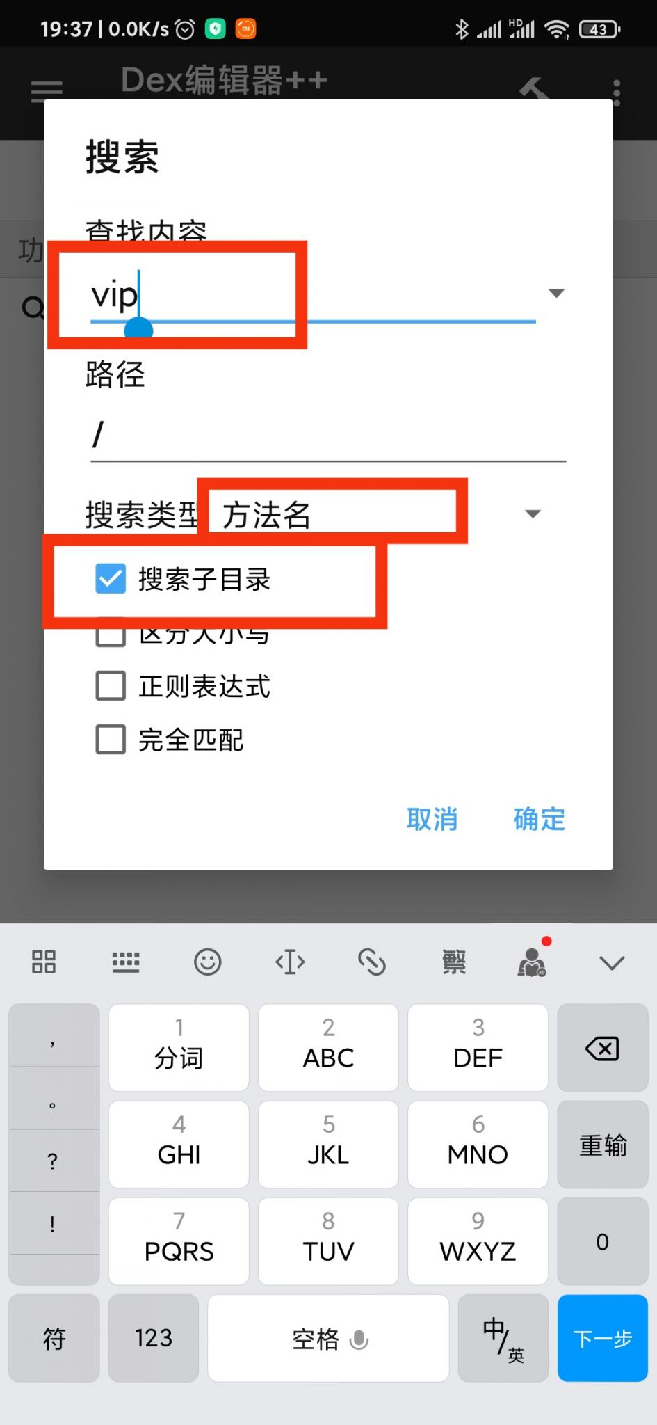 【HR】某菠萝修改教程，学到就是赚到！插图7