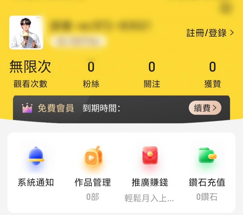 【HR】某菠萝修改教程，学到就是赚到！插图13