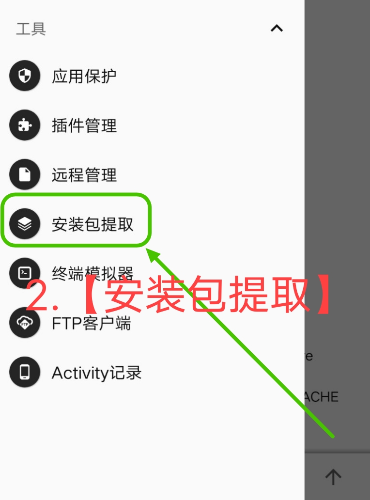 优酷视频去广告破解教程插图3