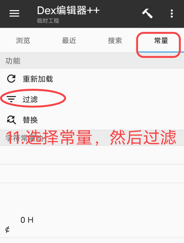 优酷视频去广告破解教程插图21