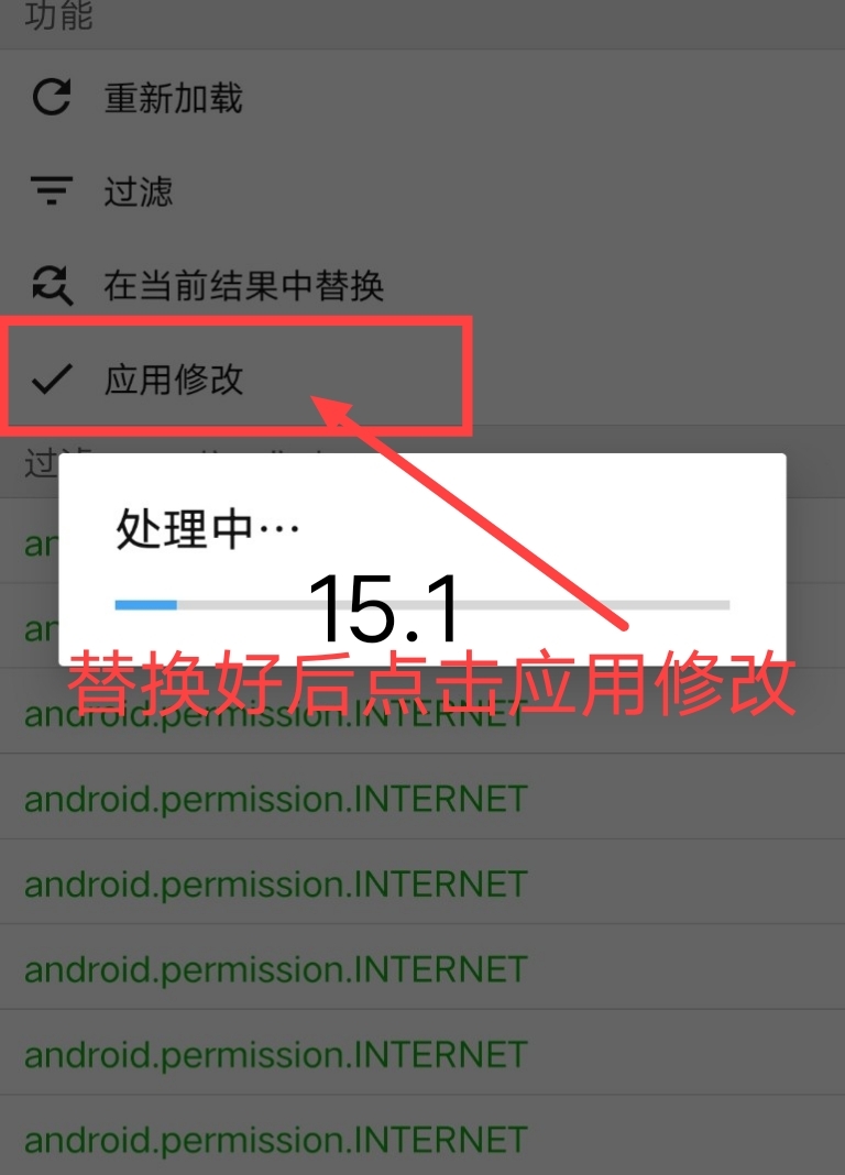 优酷视频去广告破解教程插图31