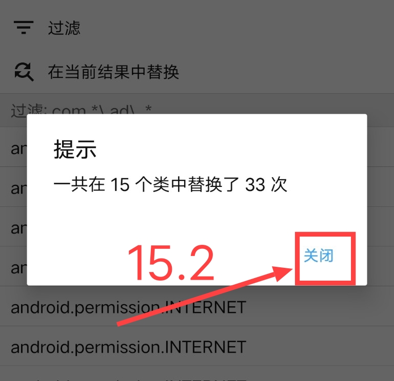 优酷视频去广告破解教程插图33