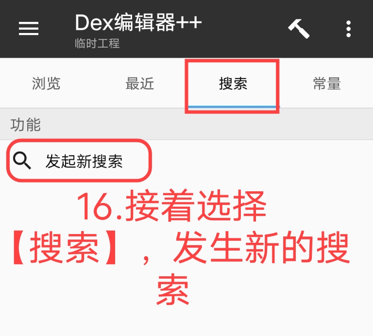 优酷视频去广告破解教程插图35