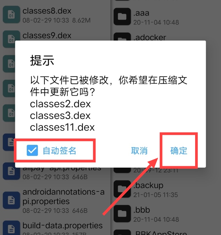 优酷视频去广告破解教程插图44 优酷视频去广告破解教程插图44