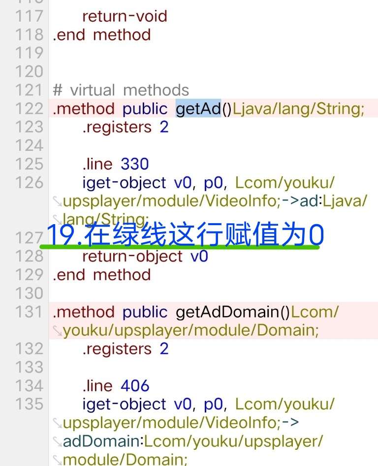 优酷视频去广告破解教程插图41