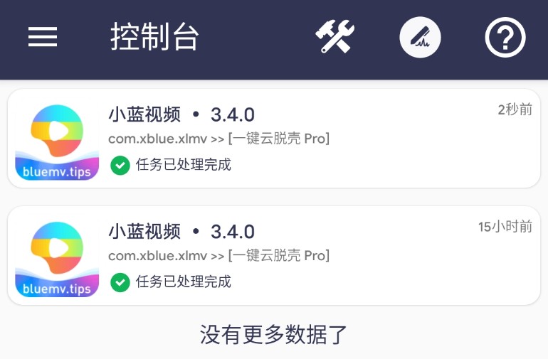 小蓝视频破解+去梆梆加固教程插图3