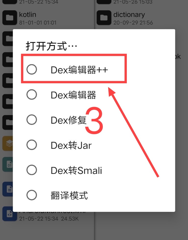 小蓝视频破解+去梆梆加固教程插图17
