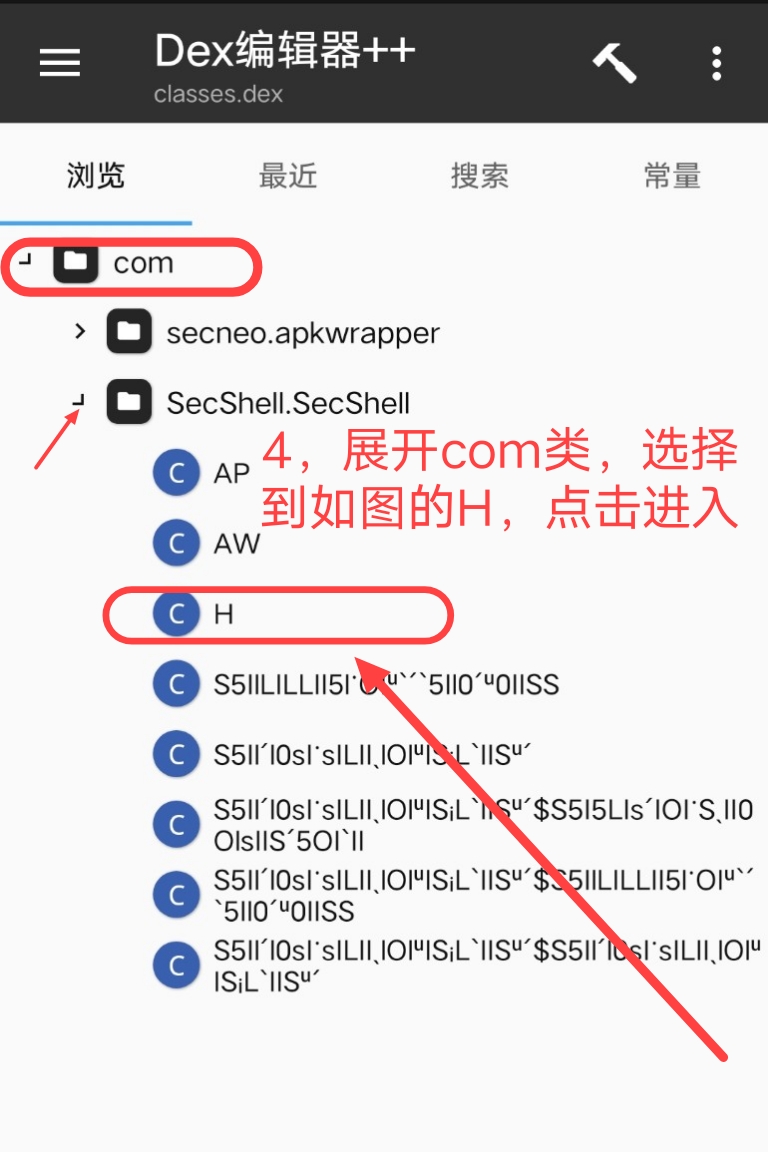 小蓝视频破解+去梆梆加固教程插图19