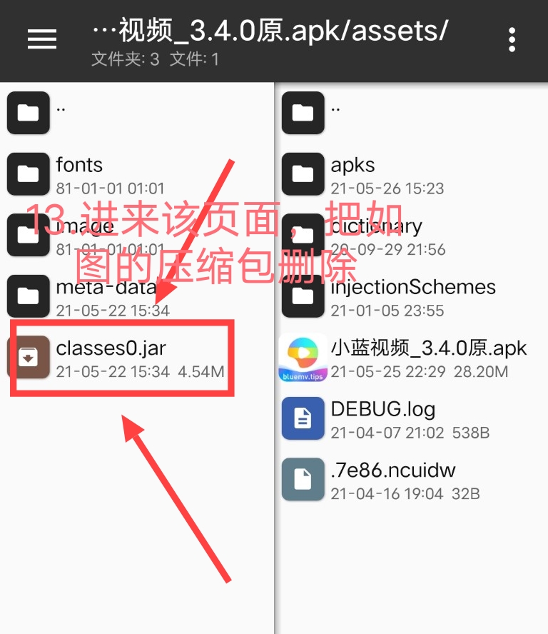 小蓝视频破解+去梆梆加固教程插图39