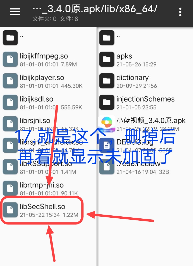 小蓝视频破解+去梆梆加固教程插图46 小蓝视频破解+去梆梆加固教程插图46