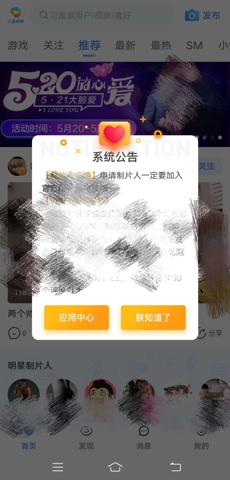 小蓝视频破解+去梆梆加固教程插图70 小蓝视频破解+去梆梆加固教程插图70
