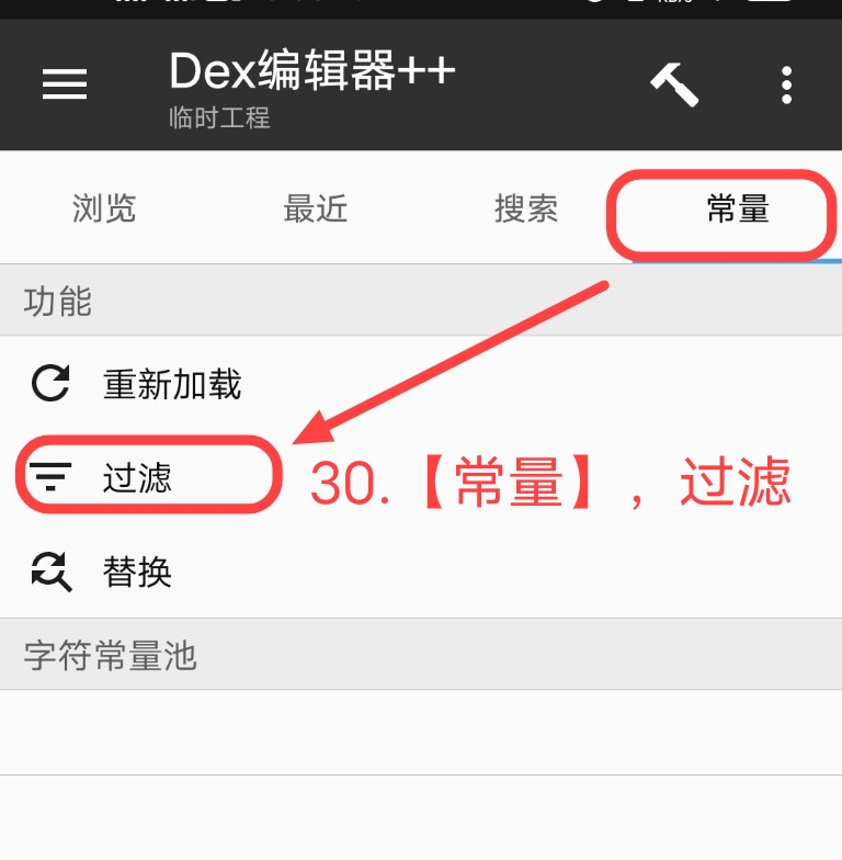 小蓝视频破解+去梆梆加固教程插图79