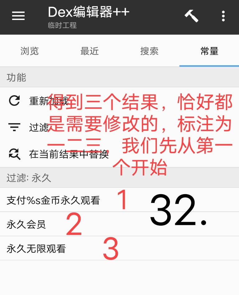 小蓝视频破解+去梆梆加固教程插图83