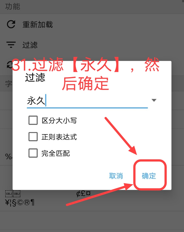 小蓝视频破解+去梆梆加固教程插图81