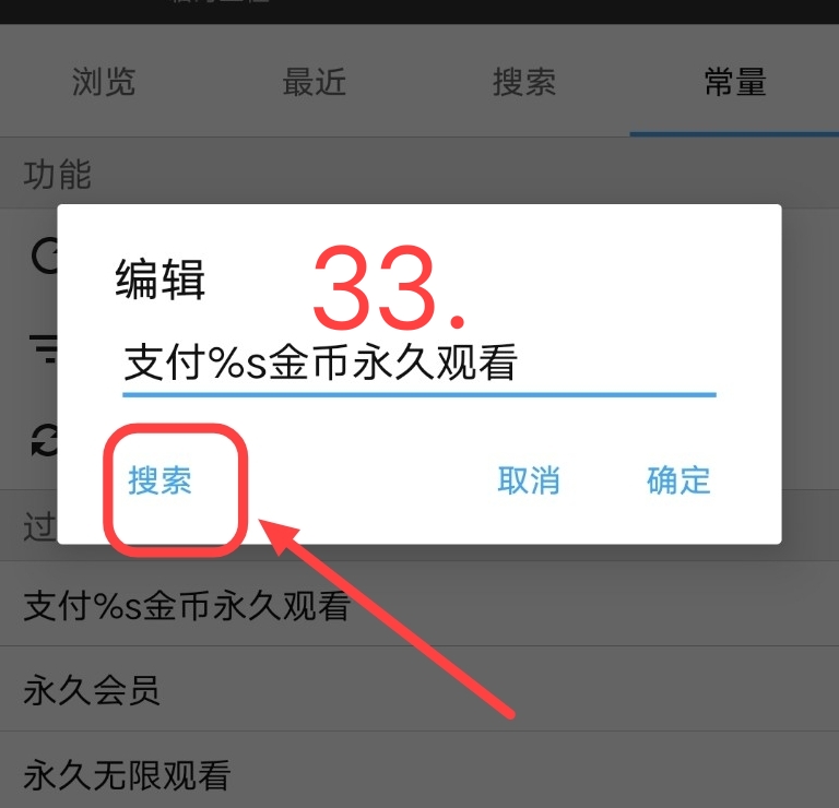 小蓝视频破解+去梆梆加固教程插图85