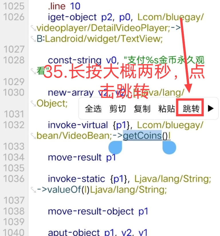 小蓝视频破解+去梆梆加固教程插图88 小蓝视频破解+去梆梆加固教程插图88