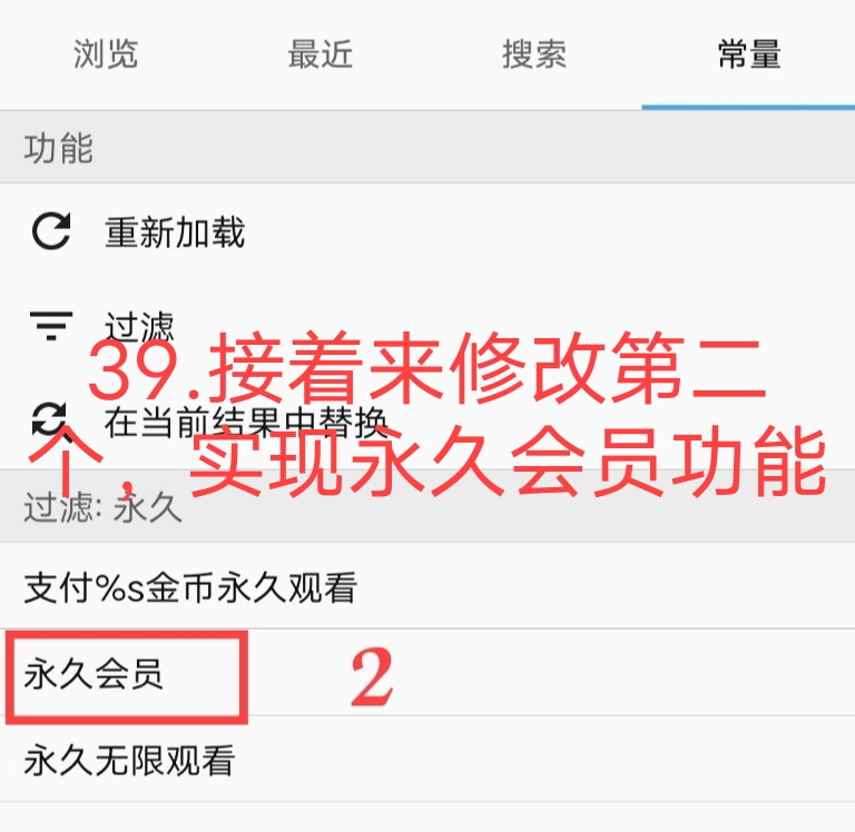 小蓝视频破解+去梆梆加固教程插图97