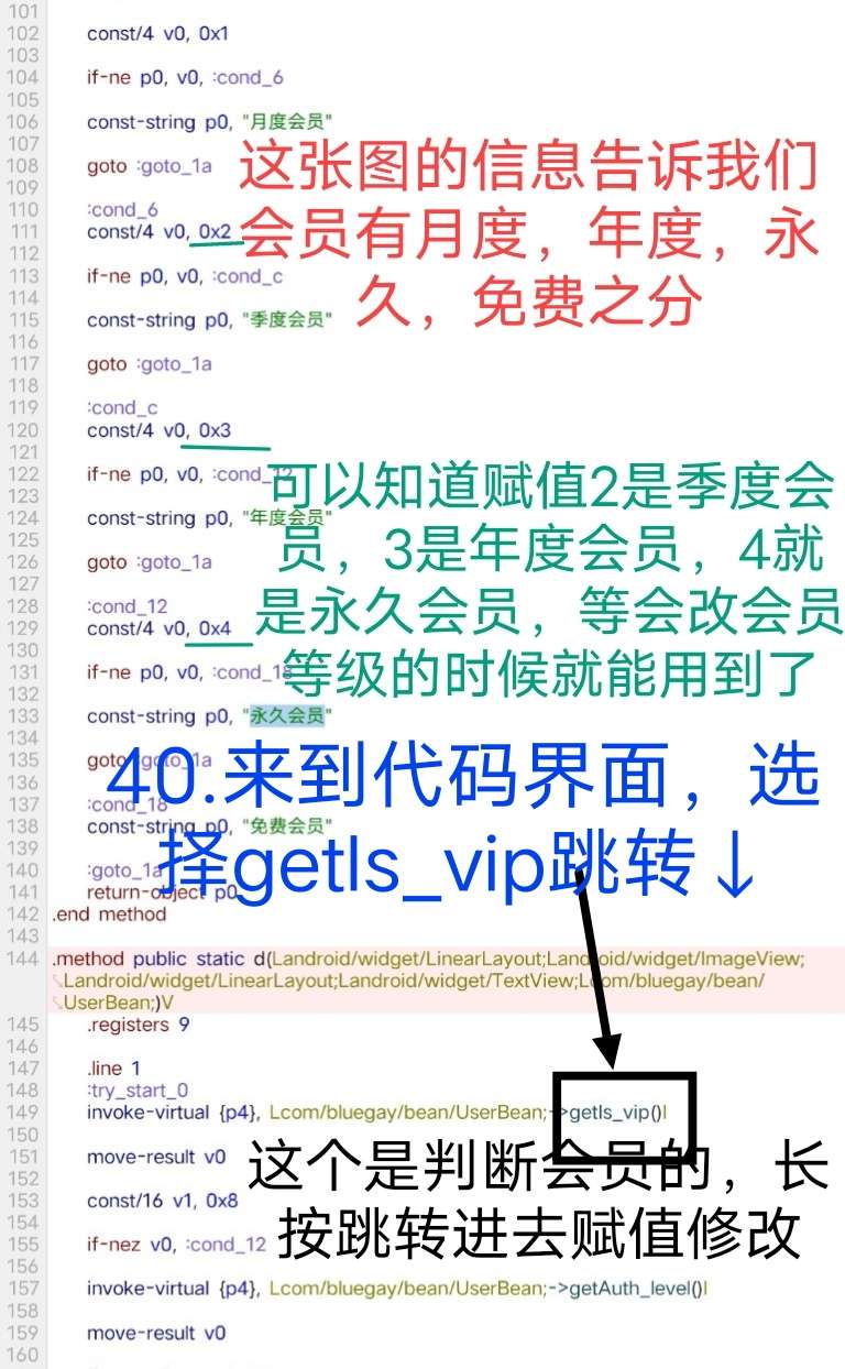小蓝视频破解+去梆梆加固教程插图99