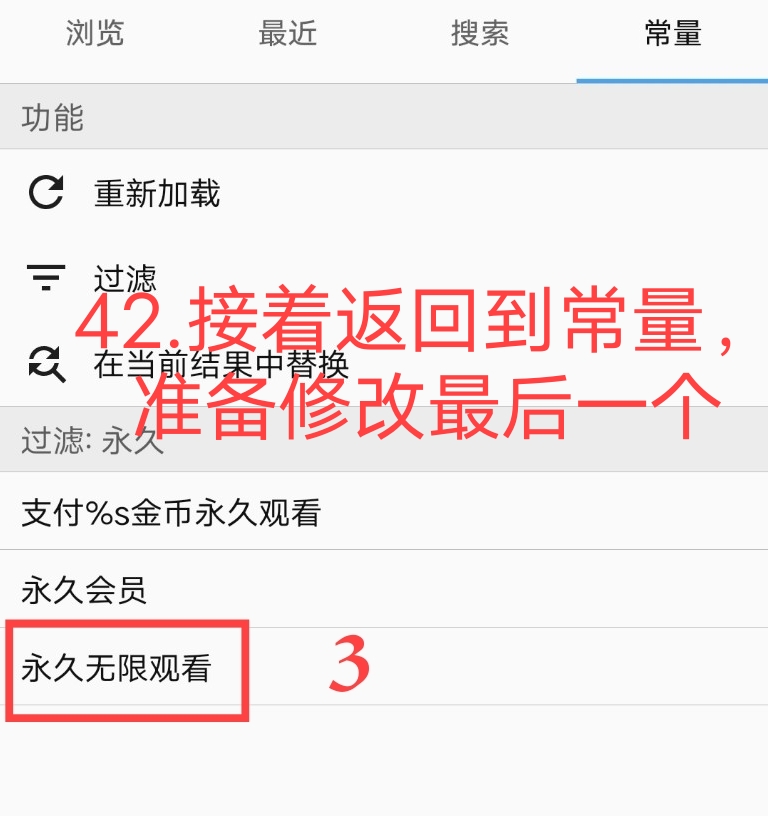小蓝视频破解+去梆梆加固教程插图103