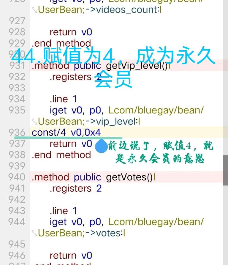 小蓝视频破解+去梆梆加固教程插图106 小蓝视频破解+去梆梆加固教程插图106