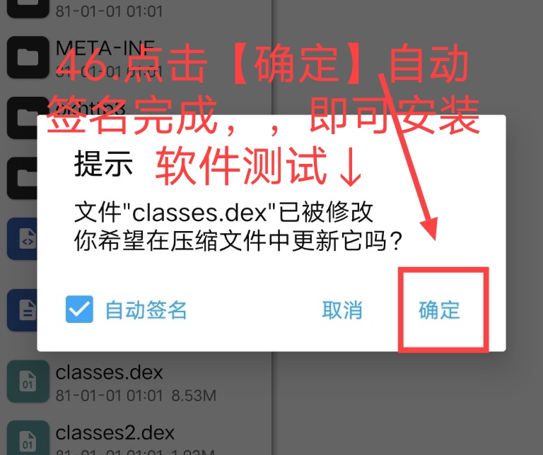 小蓝视频破解+去梆梆加固教程插图111