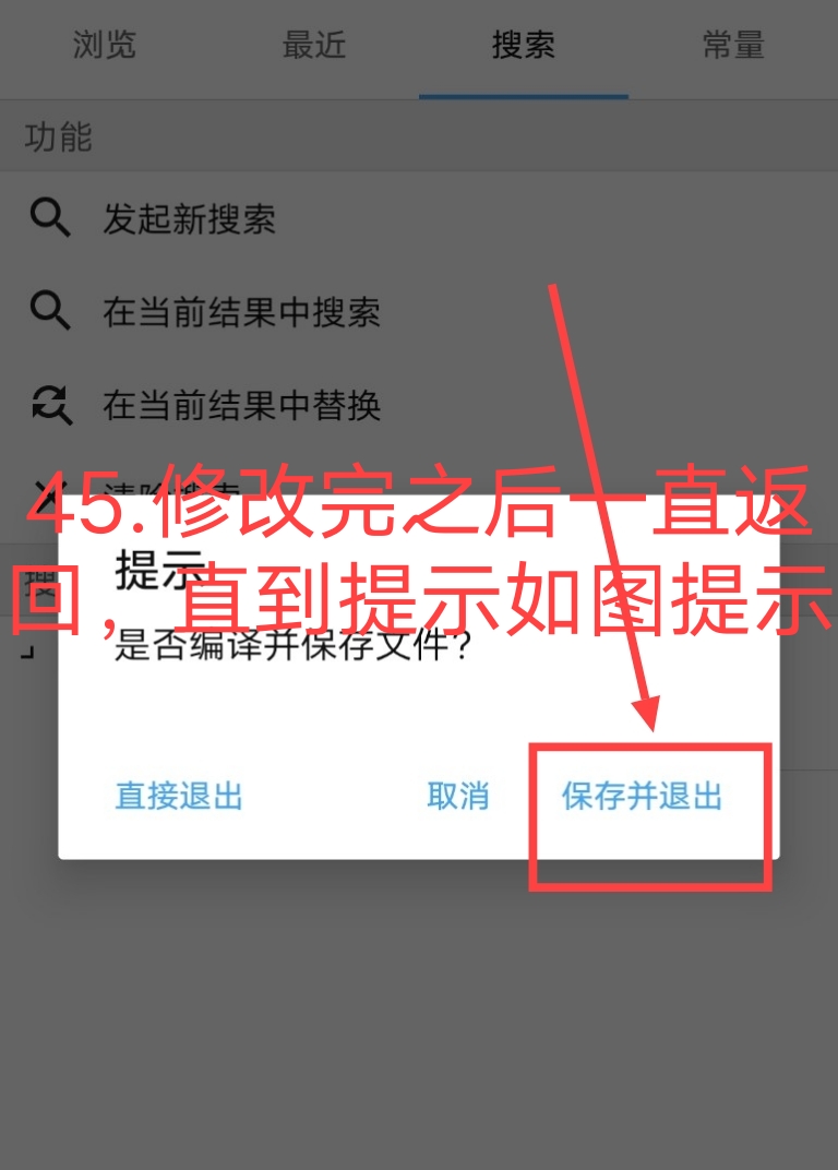 小蓝视频破解+去梆梆加固教程插图109