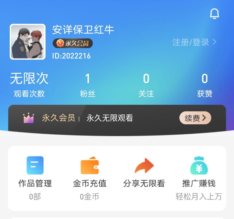 小蓝视频破解+去梆梆加固教程插图112 小蓝视频破解+去梆梆加固教程插图112