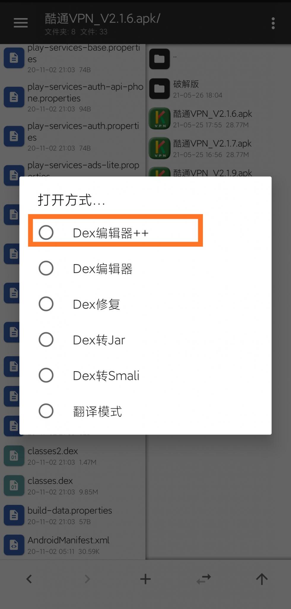 分享流行的酷通加速器破解教程插图11